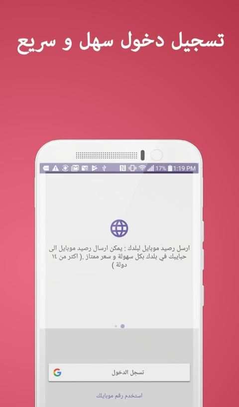 UAE Pays : لشحن رصيد الموبايل
‎ screenshot 3