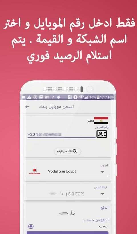 UAE Pays : لشحن رصيد الموبايل
‎ screenshot 4