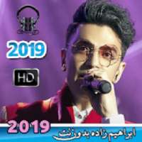 آهنگ محسن ابراهیم زاده 2019 بدون اینترنت * Music
‎ on 9Apps