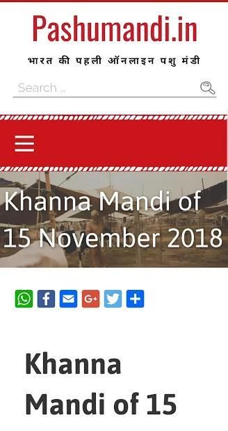 Pashumandi by Gurkirpal Singh स्क्रीनशॉट 1