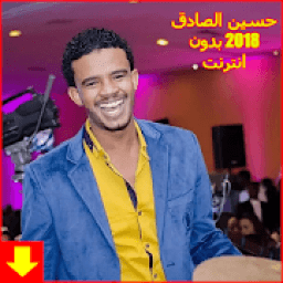 ikon أغاني حسين الصادق 2018 بدون نت
‎