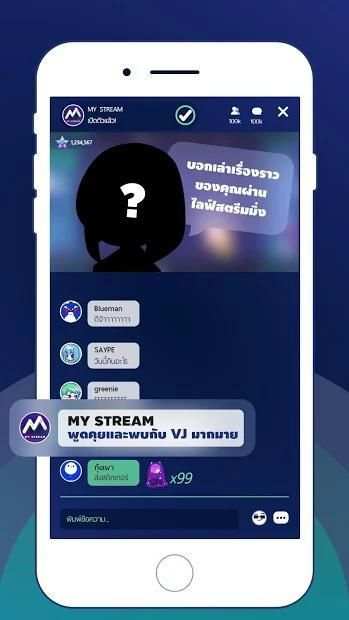 My Stream screenshot 2