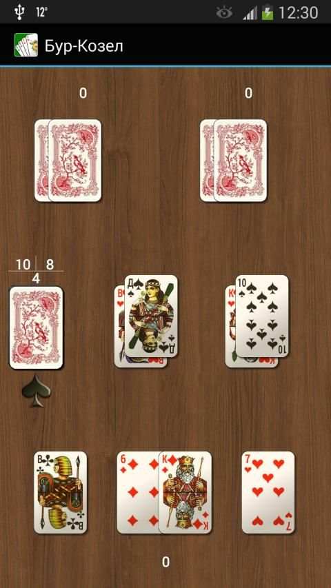 Карточная игра Бур-Козел screenshot 9