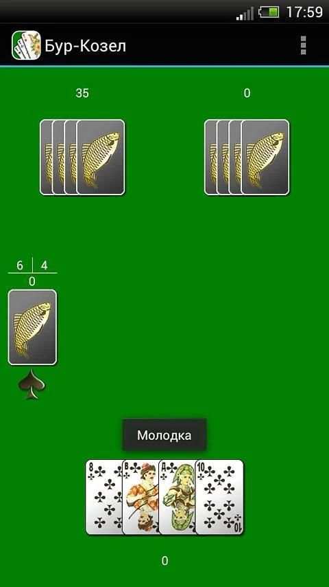 Карточная игра Бур-Козел screenshot 3