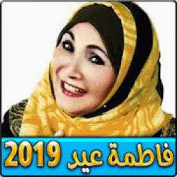 fatima eid 1.0