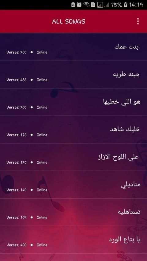 اغاني فاطمة عيد بدون نت 2019
‎ screenshot 4