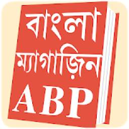 Bangla Magazine ABP