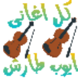 كل اغاني ايوب طارش
‎ icon