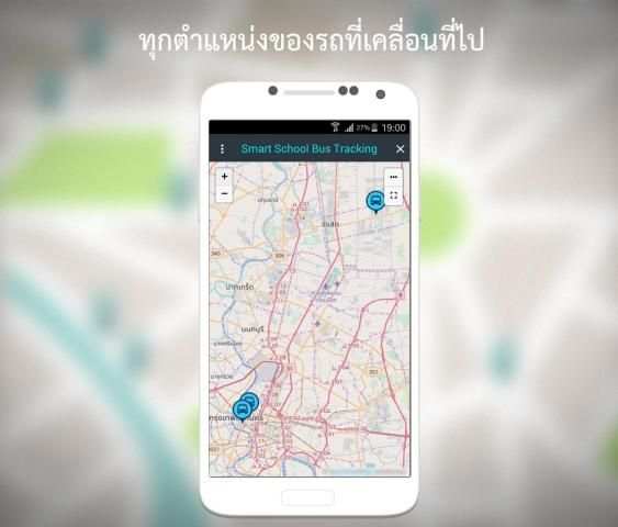 Smart School Bus Tracking screenshot 1