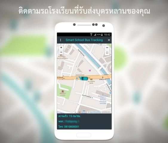 Smart School Bus Tracking screenshot 3