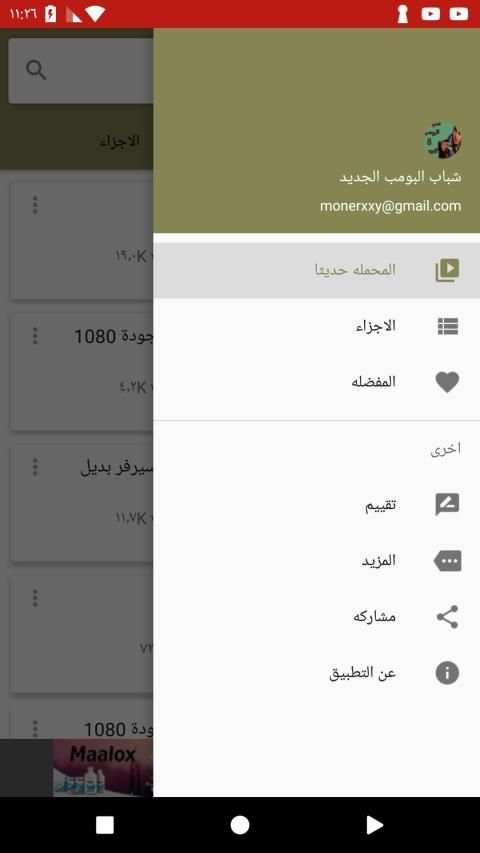 شباب البومب 8 الجزء الثامن
‎ screenshot 1