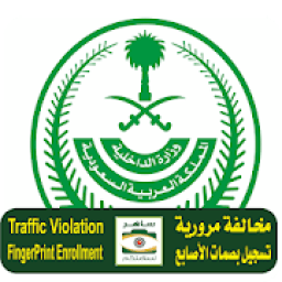 Traffic Violations KSA icon