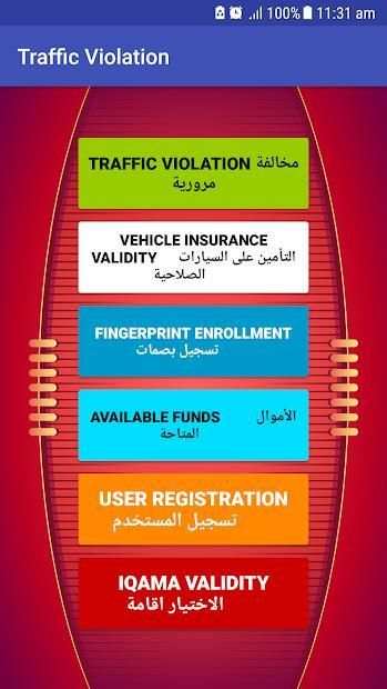 Traffic Violations KSA screenshot 2