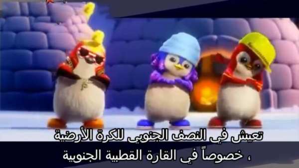 أحلى أغنية للأطفال أغنية البطاريق الراقصة 2019
‎ screenshot 6