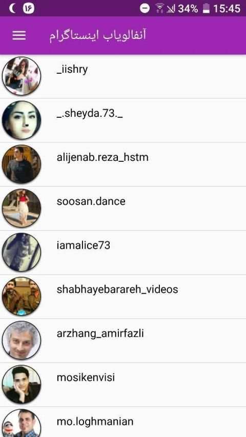 آنفالویاب اینستاگرام
‎ screenshot 4