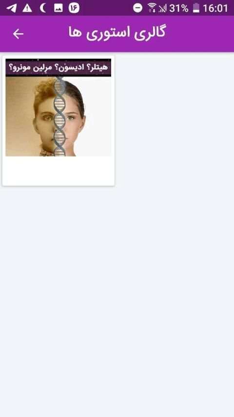 آنفالویاب اینستاگرام
‎ screenshot 1