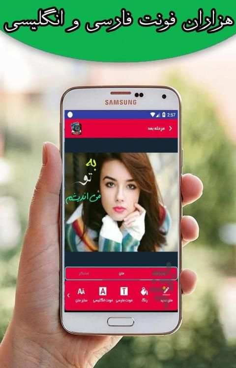 عکس نوشته ساز حرفه ای
‎ screenshot 3