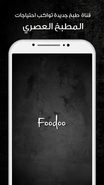 Foodoo screenshot 2