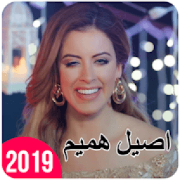 اصيل هميم و نصرت البدر - هوا بغداد (2019)
‎ icon