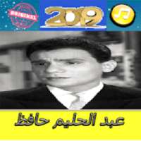 جميع أغاني عبد الحليم abdelhalim hafez
‎ on 9Apps