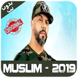 ikon أغاني مسلم 2019
‎