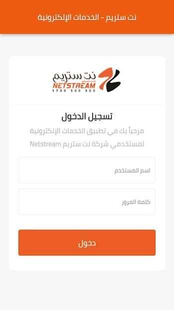 حسابي نت ستريم
‎ screenshot 3
