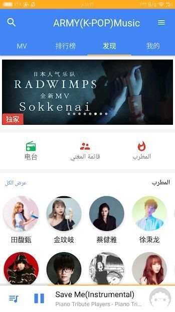 ARMY(K-POP)Music screenshot 2