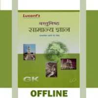 Lucent Objective General Knowledge OFFLINE