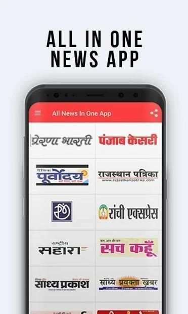 All in One Hindi News Application screenshot 1