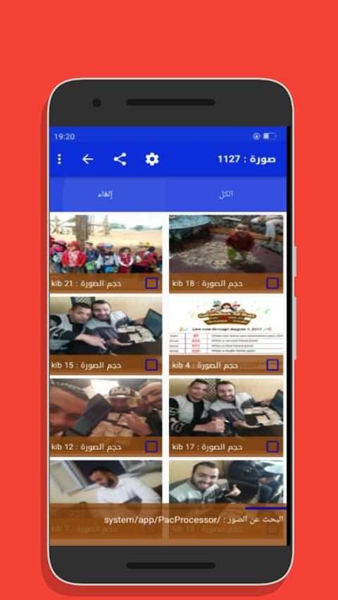 تطبيق استرجاع الصور
‎ screenshot 3