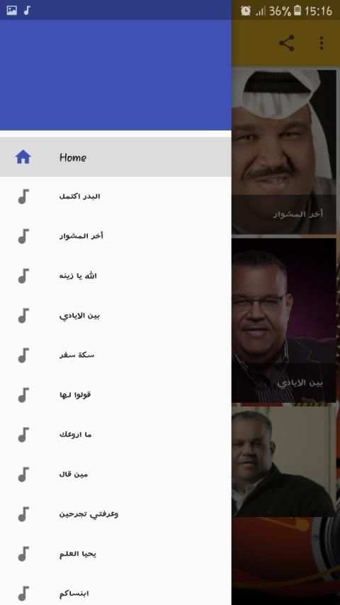 نبيل شعيل بدون انترنت
‎ screenshot 5