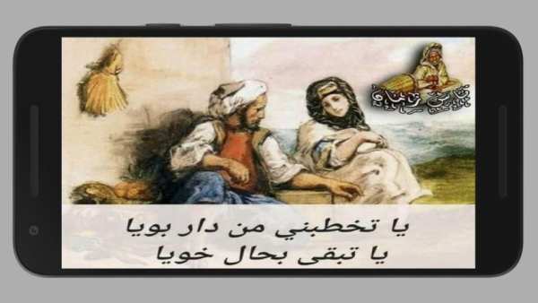 أقوال وحكم ناس زمان
‎ screenshot 6