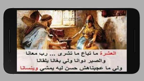 أقوال وحكم ناس زمان
‎ screenshot 1