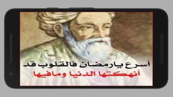 أقوال وحكم ناس زمان
‎ screenshot 5
