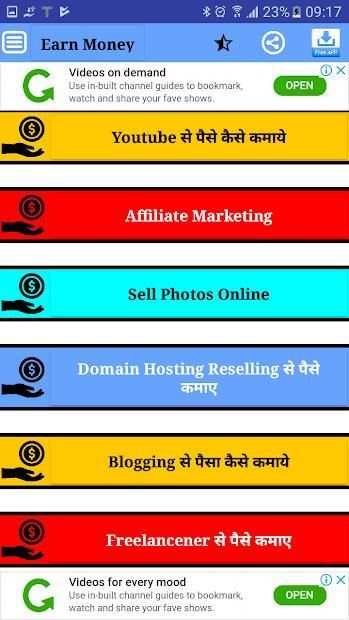 Earn Money Home - Make Money स्क्रीनशॉट 2