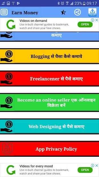 Earn Money Home - Make Money स्क्रीनशॉट 1