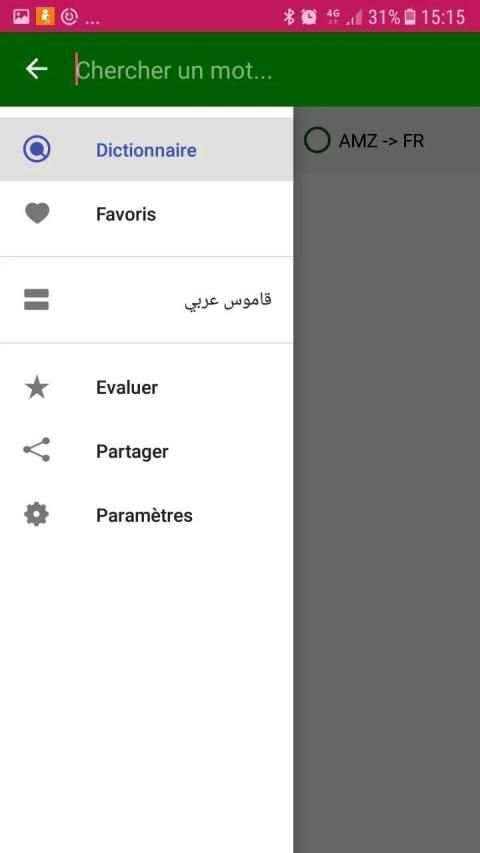 Le grand dictionnaire amazighe скриншот 4