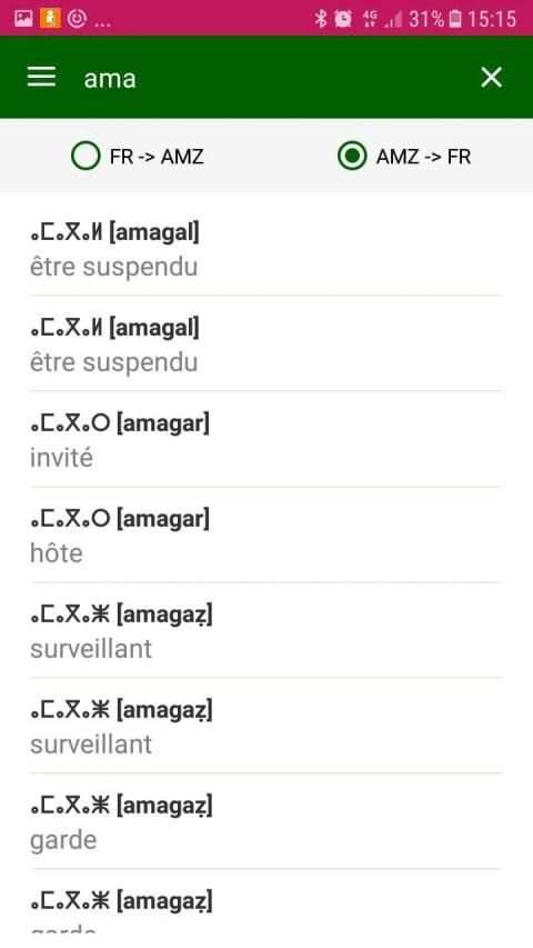 Le grand dictionnaire amazighe скриншот 3