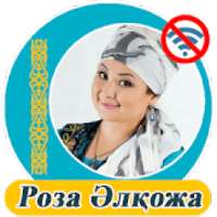 Роза Әлқожа - әндер жинағы on 9Apps