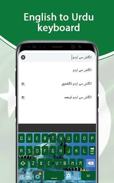Urdu Keyboard: Fast English to Urdu typing Input स्क्रीनशॉट 1