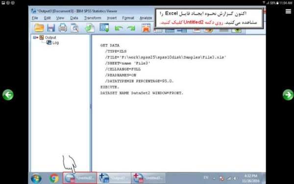 آموزش SPSS 25
‎ screenshot 8