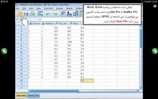 آموزش SPSS 25
‎ screenshot 13