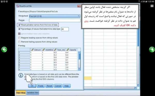 آموزش SPSS 25
‎ screenshot 9
