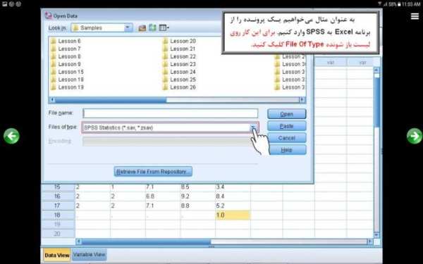 آموزش SPSS 25
‎ screenshot 12