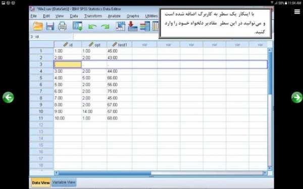 آموزش SPSS 25
‎ screenshot 1