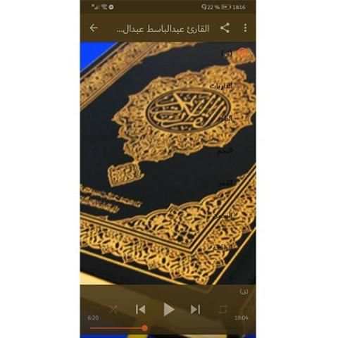 القران الكريم الحنجرة الذهبية
‎ screenshot 2