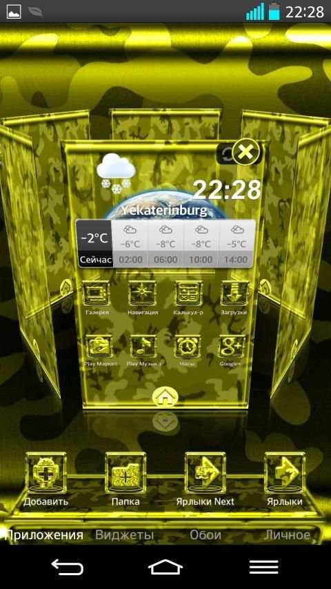 Next Launcher MilitaryY Theme स्क्रीनशॉट 6