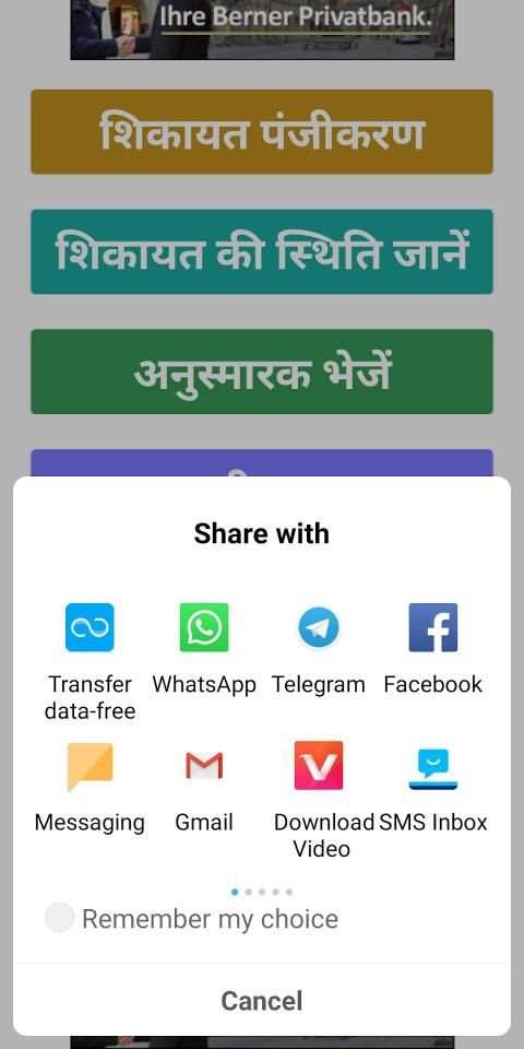 Anti Bhu Mafiya Portal (एन्टी भू-माफिया) स्क्रीनशॉट 2