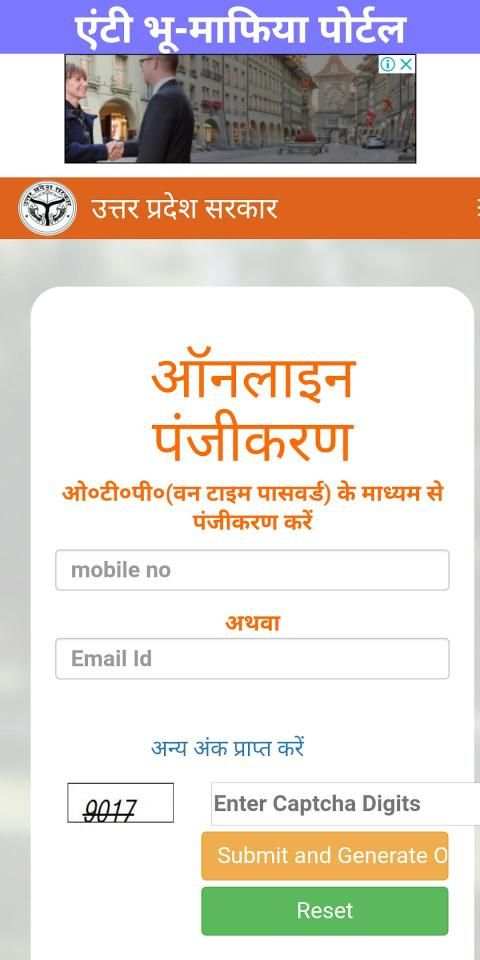 Anti Bhu Mafiya Portal (एन्टी भू-माफिया) स्क्रीनशॉट 3