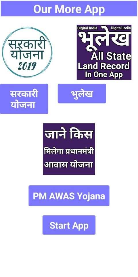 Anti Bhu Mafiya Portal (एन्टी भू-माफिया) स्क्रीनशॉट 5